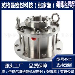 攪拌器機械密封 hsh機械密封 耐腐蝕 耐磨損 選型設計 歷史價格詳細信息