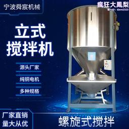 塑料高速混合機組 高速攪拌機pvc高速混料機 歷史價格詳細信息