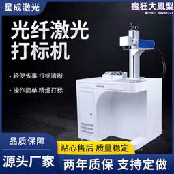 雷射噴碼不鏽鋼銘牌刻字金屬日期打噴碼  光纖雷射噴碼打標機 歷史價格詳細信息