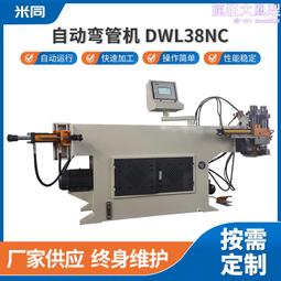 數控彎管機不鏽鋼金屬管材成型機130cnc2a1s全自動伺彎管機 歷史價格詳細信息