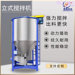 不鏽鋼立式攪拌混合機塑料顆粒PP料均化罐立式高速顆粒攪拌機 歷史價格詳細信息
