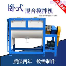 大型乾粉混合機3噸粉體慢速拌料機雙螺帶粉體臥式攪拌機 歷史價格詳細信息
