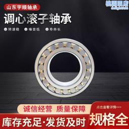 調心滾子軸承攪拌機破碎機 23034CA/W33 23036CA/W33 23038CA/W33 歷史價格詳細信息