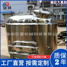 均質乳化罐 不鏽鋼真空乳化罐 高剪切攪拌式乳化罐 衛生級 歷史價格詳細信息