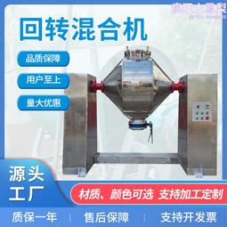 乾粉攪拌機電動腰鼓不鏽鋼混合機不鏽鋼攪拌機 歷史價格詳細信息