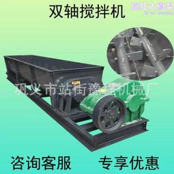 加厚螺旋粉煤灰攪拌機雙軸臥式黏土攪拌機小型水泥砂漿攪拌機 歷史價格詳細信息