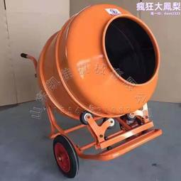 攪拌機家用220v混泥土攪拌機工地水泥沙石小型混凝土攪拌桶 歷史價格詳細信息