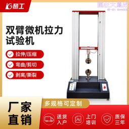 微機漢顯測硫儀 煤炭分析儀器 適用於煤礦電力鋼鐵水泥等 歷史價格詳細信息