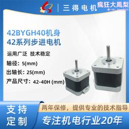 42步進馬達8mm加粗軸42bygh47d8直流力矩5kg可配驅動器控制器 歷史價格詳細信息