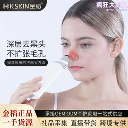金稻鏟皮機黑頭鏟超聲波導出美容儀洗臉部潔面去黑頭毛清潔儀 歷史價格詳細信息