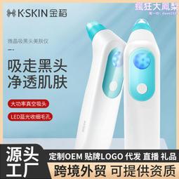 祛黑頭儀網紅超聲波鏟皮機 美容儀器 去粉刺儀臉部吸出神器黑頭鏟毛孔清潔器 歷史價格詳細信息