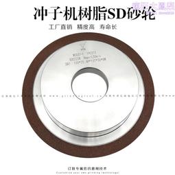 鋒砂樹脂金剛石砂輪磨金屬陶瓷工具雙面凸350*40*127*10 歷史價格詳細信息