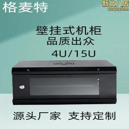 網絡機櫃伺服器機櫃電腦機櫃通訊設備弱電櫃交換機櫃機箱 歷史價格詳細信息