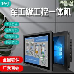 工控一體機19寸工業觸摸電腦6串口多用途電阻觸控螢幕一體機 歷史價格詳細信息