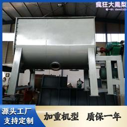 臥式攪拌機 雙螺帶式粉體混合機 塑料顆粒不鏽鋼拌料機 歷史價格詳細信息