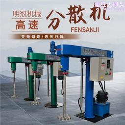 分散機液壓防爆分散機高速攪拌分散機油漆塗料分散機 歷史價格詳細信息
