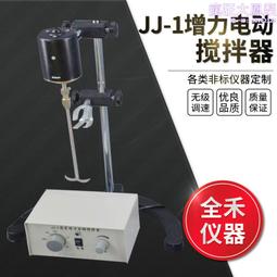 JJ-1精密增力電動攪拌器實驗室用攪拌機60w90w100w160w200w300w 歷史價格詳細信息