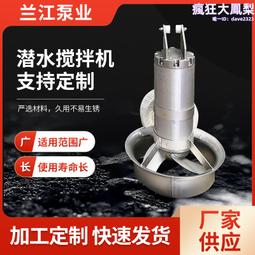 潛水推流器槳葉 低速推流器葉槳 生化池低速推流器 玻璃鋼槳葉 歷史價格詳細信息