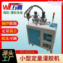 自動灌膠機 雙液AB膠環氧樹脂精準配比 自動混合灌膠自動清洗 歷史價格詳細信息