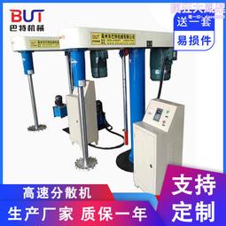 4kw高速攪拌機 防爆變頻液壓分散機 高速油漆塗料分散機 歷史價格詳細信息