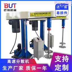 高速分散機 油漆分散機 高速分散機攪拌機 液壓防爆分散機 歷史價格詳細信息
