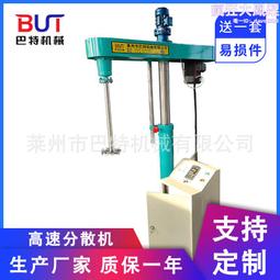 攪拌機高速分散機 液壓攪拌機分散機 實驗分散機 高速攪拌機 歷史價格詳細信息