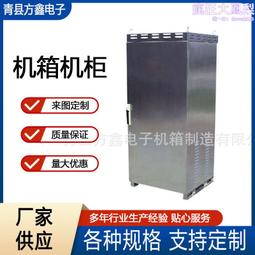 鈑金機箱機櫃不鏽鋼電控櫃戶外箱戶外控制櫃伺服器機櫃 歷史價格詳細信息