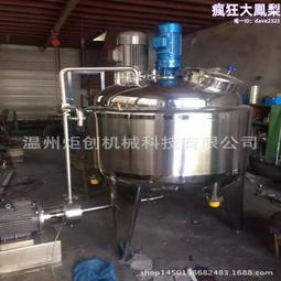 高剪切分散乳化機洗衣液瀝青油漆乳化分散設備機一件起訂 歷史價格詳細信息