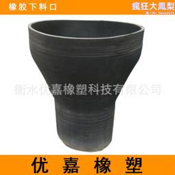 攪拌機下料鬥  攪拌機下料鬥襯板  攪拌機配件 歷史價格詳細信息