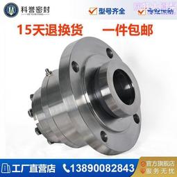 攪拌器機械密封 hsh機械密封 耐腐蝕 耐磨損 選型設計 歷史價格詳細信息