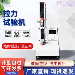 萬能拉力試驗機電子數顯儀微機控制單臂金屬材料彎曲拉伸抗壓 歷史價格詳細信息