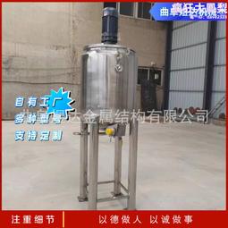 不鏽鋼儲罐攪拌罐304不鏽鋼反應釜 歷史價格詳細信息