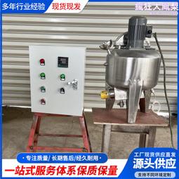 不鏽鋼乳化罐 高速分散罐 真空防爆反應釜 高溫樹脂混合攪拌罐 歷史價格詳細信息
