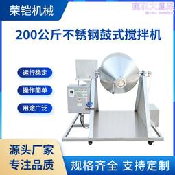 乾粉攪拌機電動腰鼓不鏽鋼混合機不鏽鋼攪拌機 歷史價格詳細信息