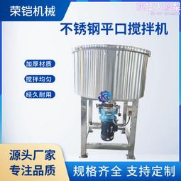 乾燥立式攪拌機 混料塑料粉末顆粒片材烘乾拌料機 1-10噸混色機 歷史價格詳細信息