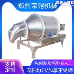 密封式拌料機50公斤腰鼓混料機金源攪拌機 歷史價格詳細信息