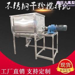 U型臥式攪拌機乾粉不鏽鋼砂漿攪拌器顆粒片材塑料片材混料機 歷史價格詳細信息