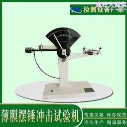 衝擊試驗低溫槽DWC-60℃夏比衝擊試樣低溫槽衝擊試驗配套低溫槽 歷史價格詳細信息