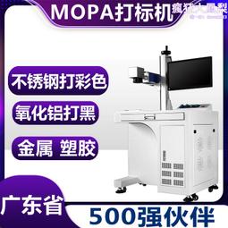 MOPA雷射打標機 氧化鋁打黑專用機型  金屬產品深雕鐳射免費打樣 歷史價格詳細信息