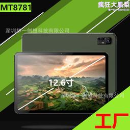 MT8788八核安卓三防平板電腦OTG北鬥TYPE-C防水防摔工業智能終端 歷史價格詳細信息