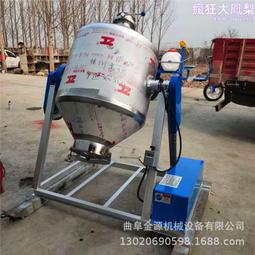 小型腰鼓混料攪拌機化工粉料混合設備不鏽鋼攪拌機 歷史價格詳細信息