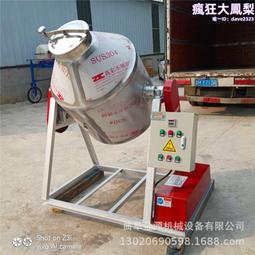 密封式拌料機50公斤腰鼓混料機金源攪拌機 歷史價格詳細信息