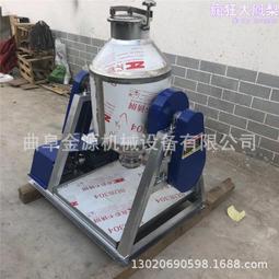 不鏽鋼腰鼓式攪拌機100L不鏽鋼小型混料機金源攪拌機 歷史價格詳細信息