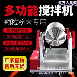 不鏽鋼鼓式攪拌機 小型封閉式粉狀物料 乾粉腰鼓攪拌機 歷史價格詳細信息