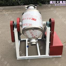 不鏽鋼化工攪拌機腰鼓式白質粉攪拌機顆粒混合機 歷史價格詳細信息