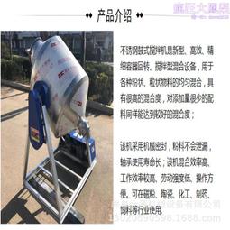 不鏽鋼化工攪拌機腰鼓式白質粉攪拌機顆粒混合機 歷史價格詳細信息