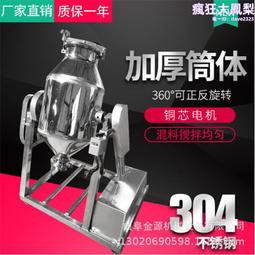 不鏽鋼腰鼓式攪拌機100L不鏽鋼小型混料機金源攪拌機 歷史價格詳細信息