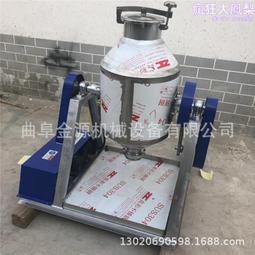 不鏽鋼化工攪拌機360度無死角攪拌混料機顆粒混合機 歷史價格詳細信息