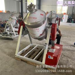 機 化工粉料鼓式攪拌機 密封性腰鼓混料機質保兩年 歷史價格詳細信息