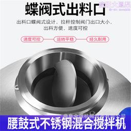 孜然粉末攪拌機小型攪拌混料機不鏽鋼攪拌機 歷史價格詳細信息